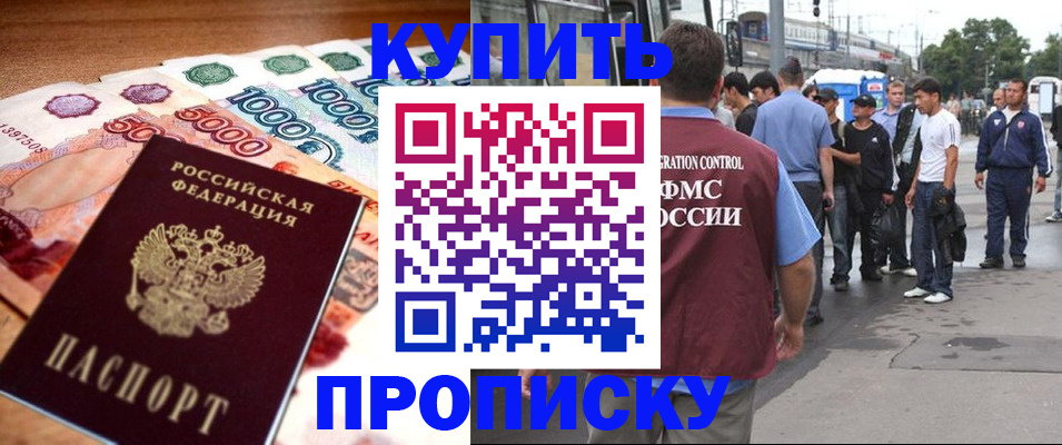 найти адрес прописки в Лисках