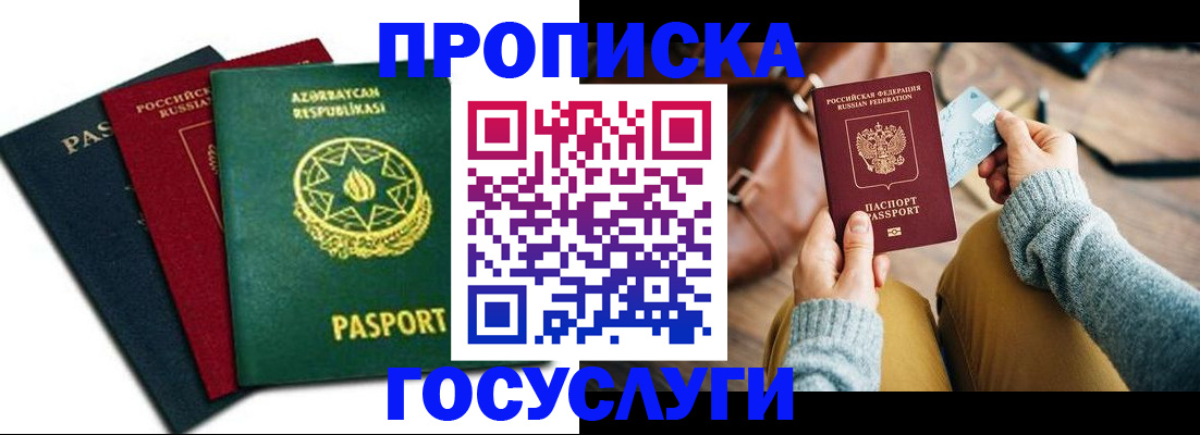 временная регистрация адрес в Лисках