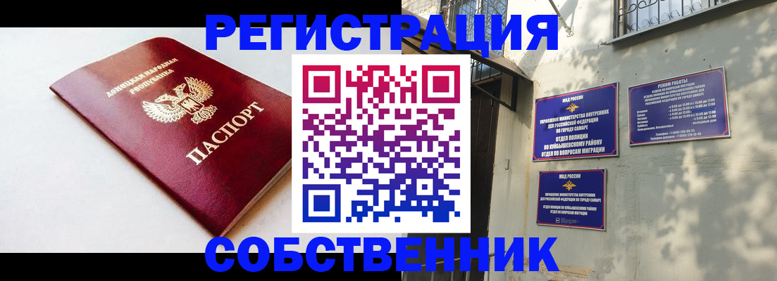 временная регистрация купить в Лисках